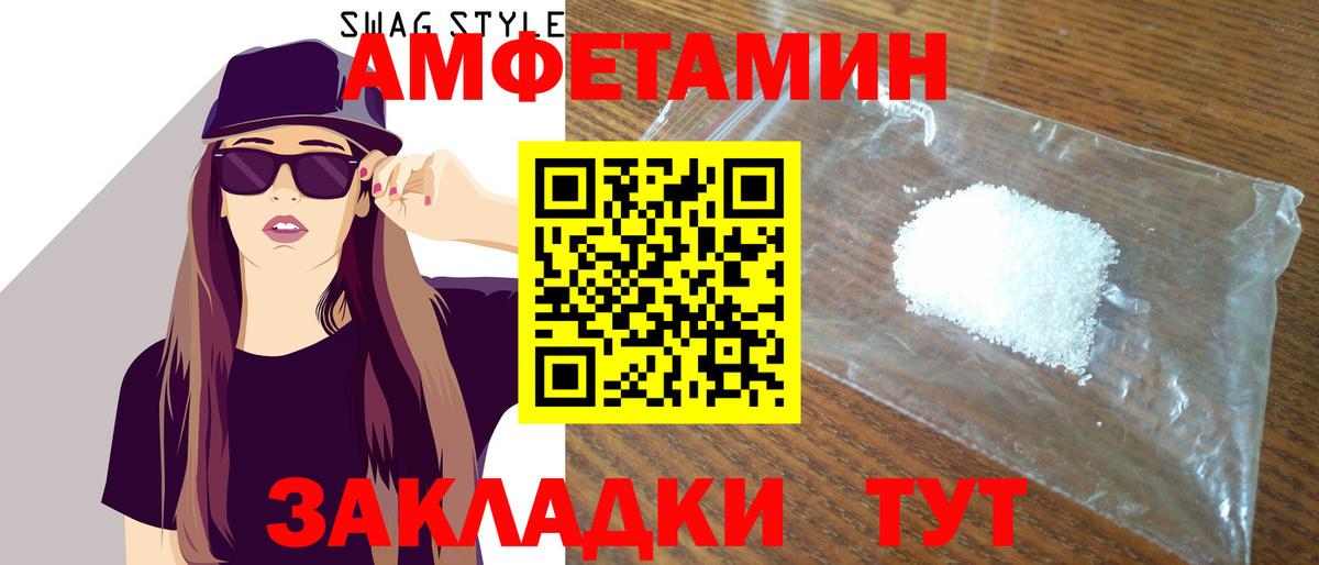 АМФ 97% Железноводск