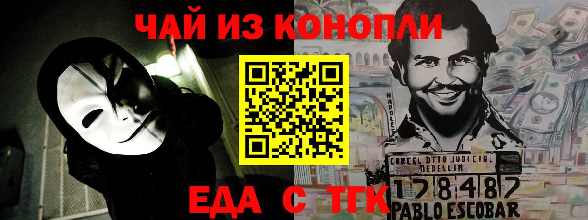 Cannafood марихуана Железноводск