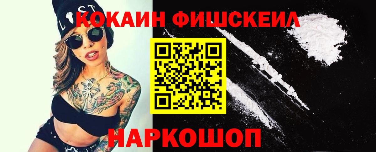 Cocaine Columbia  наркотики  Cocaine Колумбийский  Железноводск  Вход с VPN 