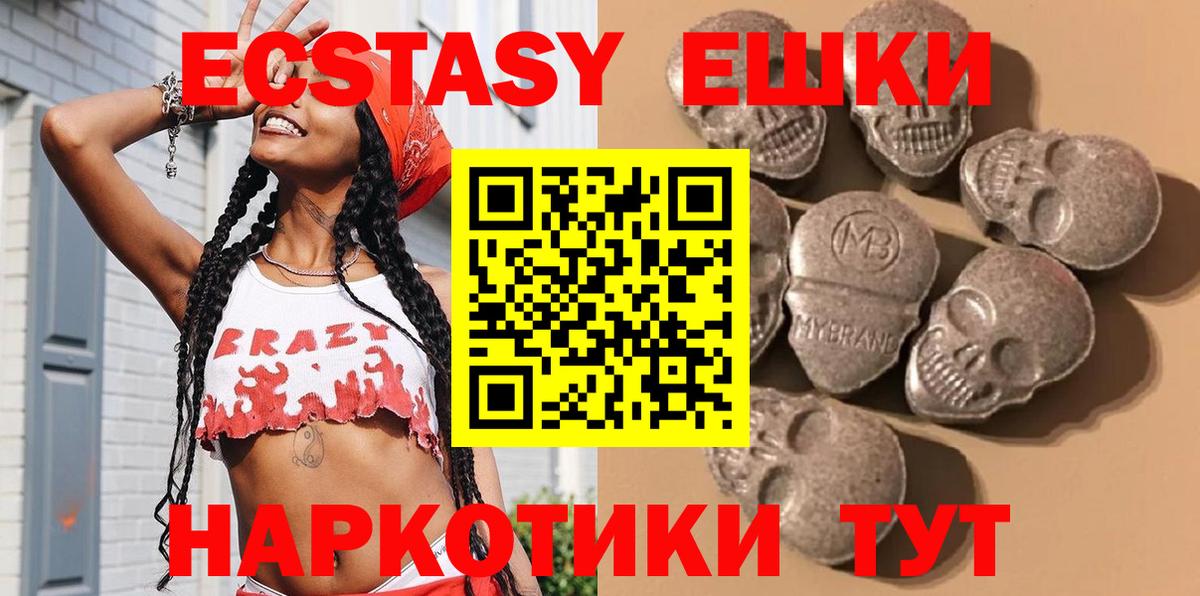 Железноводск  площадка какой сайт  Экстази  Вход с VPN  Ecstasy DUBAI 
