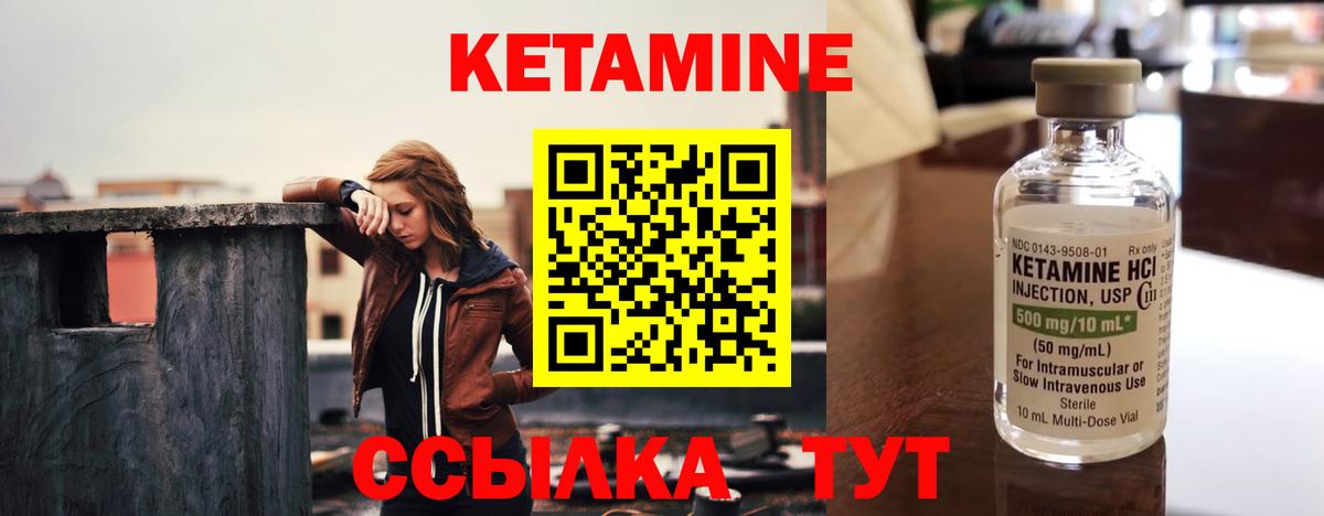 Кетамин ketamine  Вход с VPN  Кетамин ketamine  Железноводск 