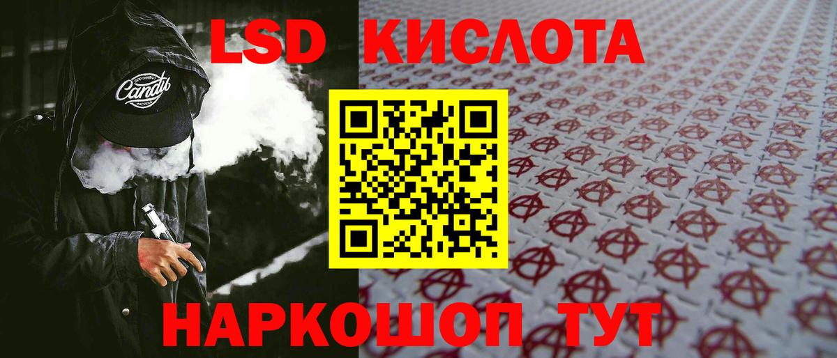LSD-25 экстази  LSD-25 экстази ecstasy  Вход с VPN  Лсд 25 экстази ecstasy  Железноводск 