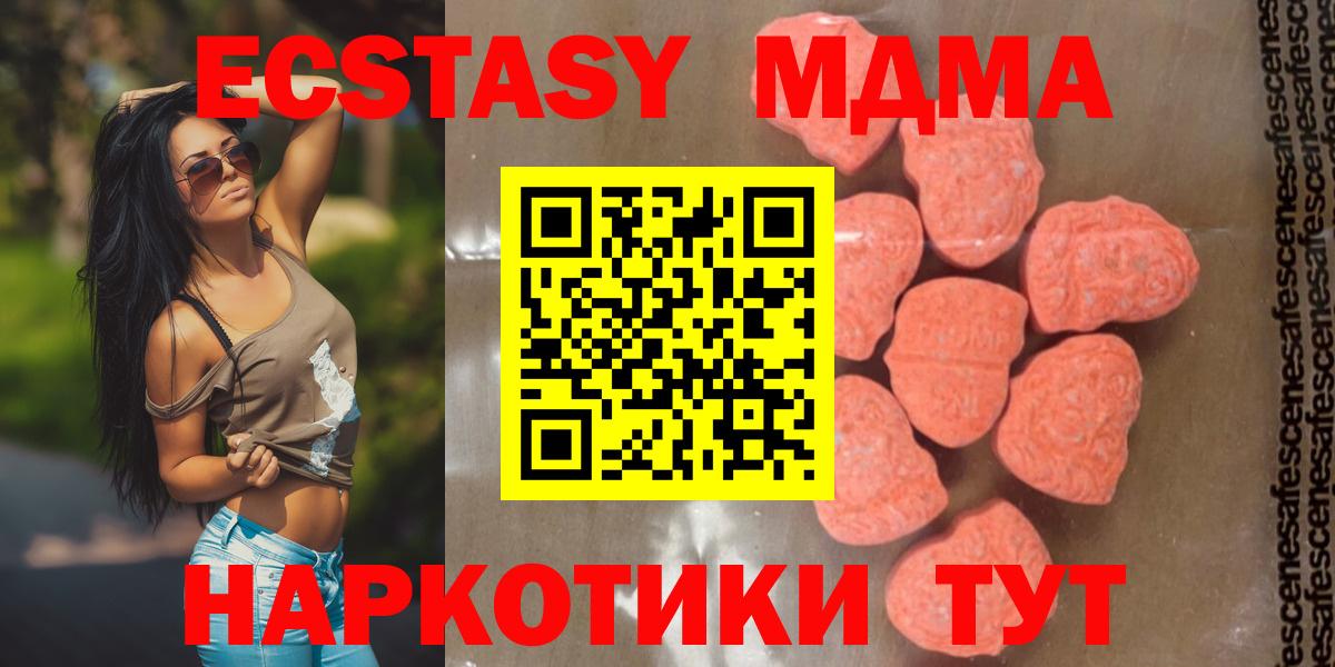 MDMA  МДМА кристаллы  Вход с VPN  Железноводск  MDMA crystal 