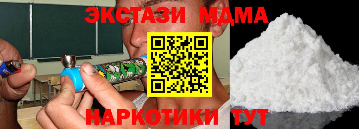 МДМА Molly Железноводск