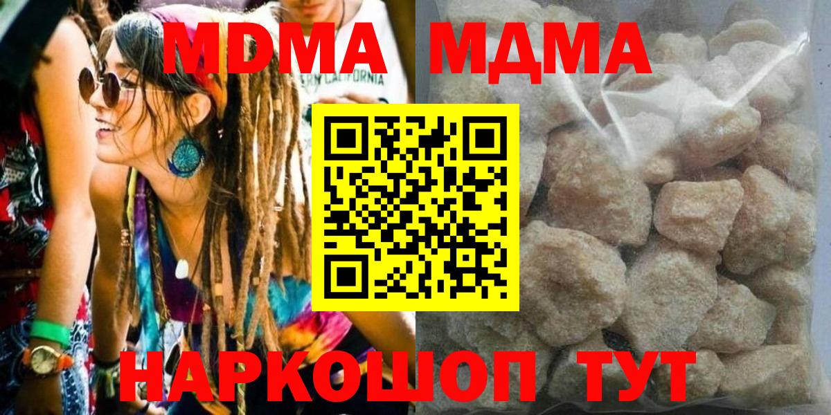 ГАШ  COCAIN  Вход с VPN  Меф МЯУ МЯУ  МЕФ   MDMA  LSD-25  Железноводск  Каннабис  ГАШ 