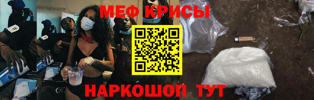 МЕФ  Железноводск