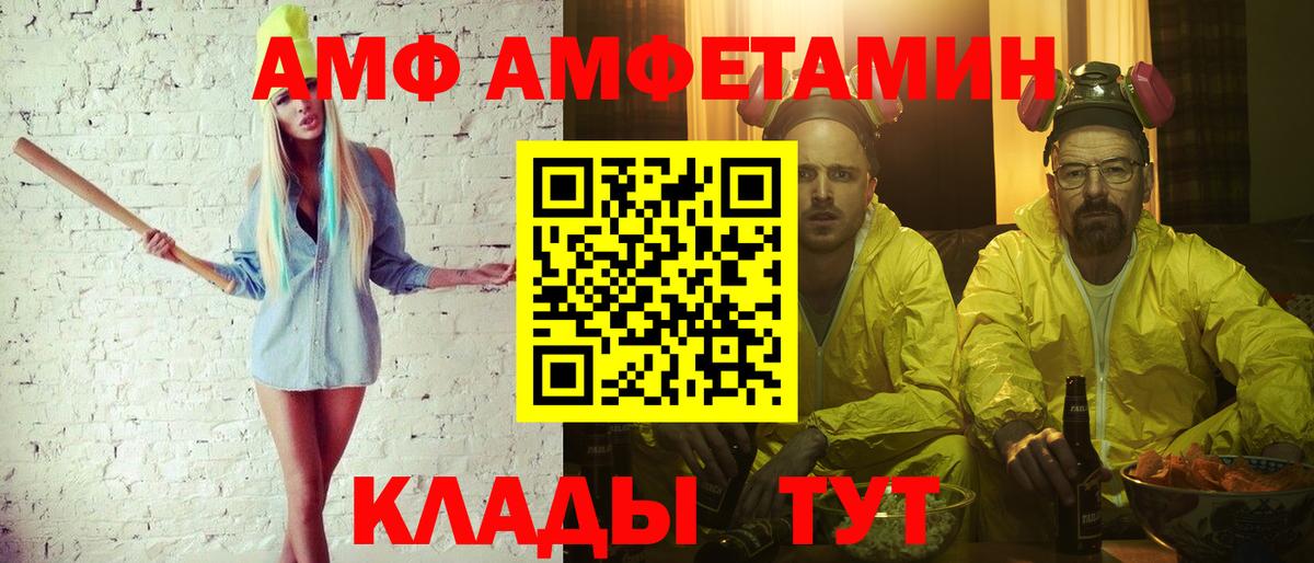 Железноводск  Первитин Декстрометамфетамин 99.9%  Вход с VPN 