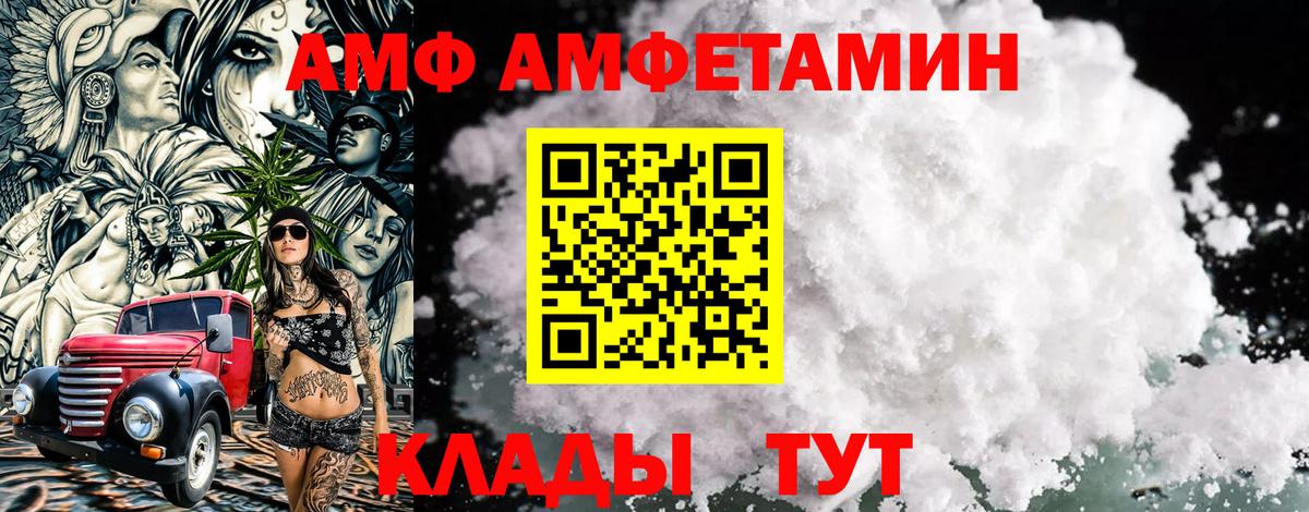 Метамфетамин мет Железноводск
