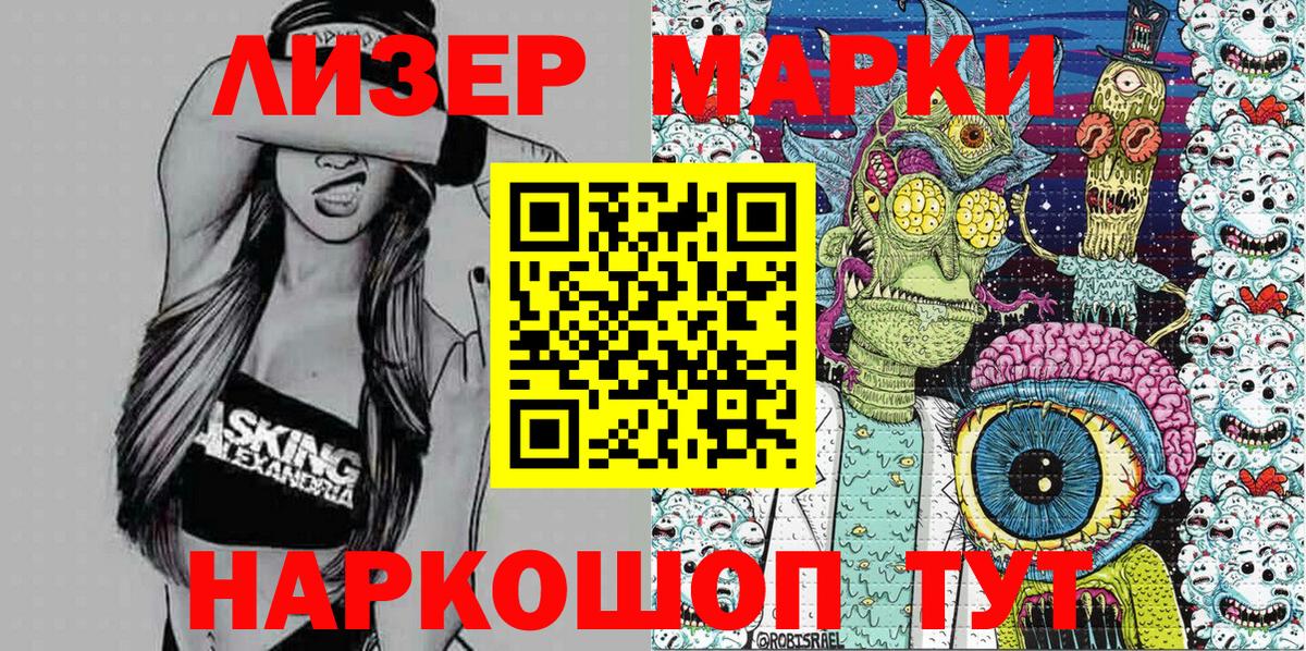 Наркотические марки  Вход с VPN  Железноводск  Марки NBOMe 1,5мг 