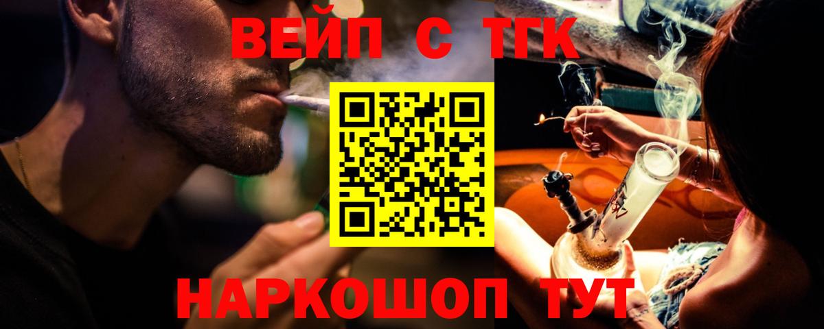 Железноводск  Дистиллят ТГК жижа  Вход с VPN 