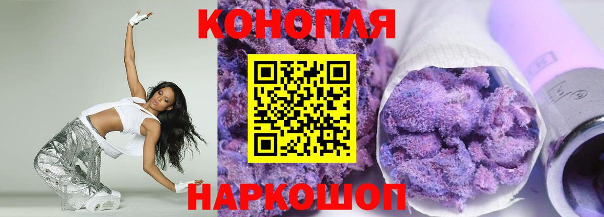 Бошки Шишки LSD WEED Железноводск