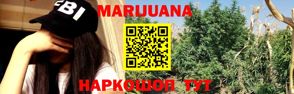 Конопля LSD WEED  Бошки Шишки марихуана  Вход с VPN  Железноводск 
